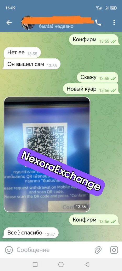 Отзыв клиента