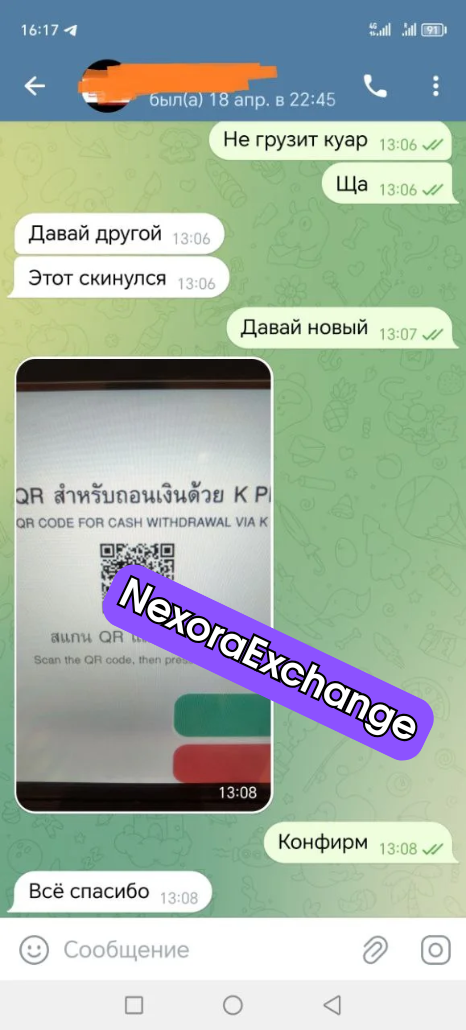 Отзыв клиента