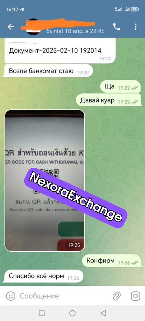 Отзыв клиента