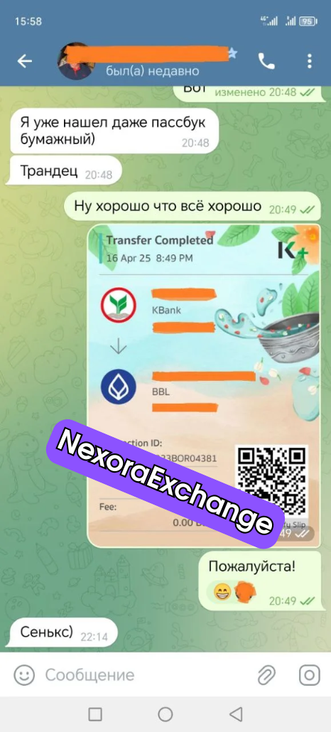 Отзыв клиента