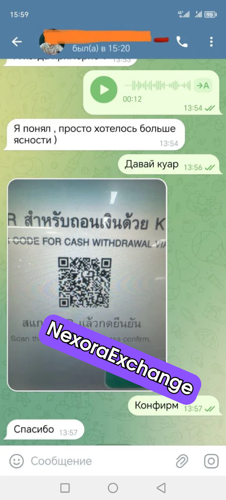 Отзыв клиента