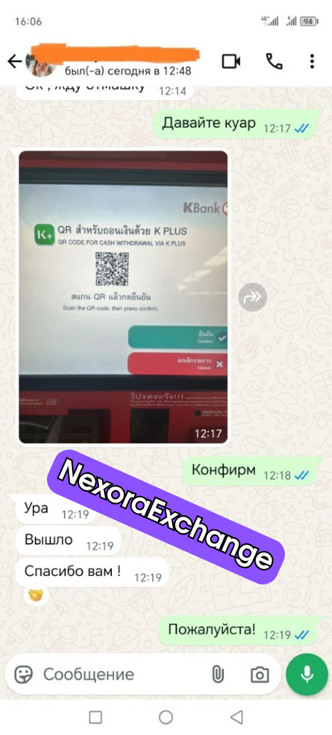 Отзыв клиента